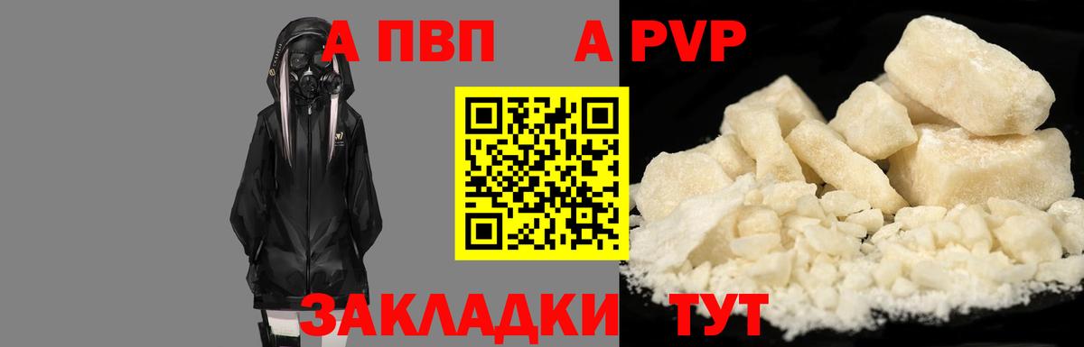 Alfa_PVP мука Уссурийск