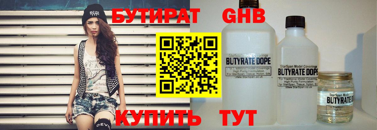 БУТИРАТ оксана Уссурийск
