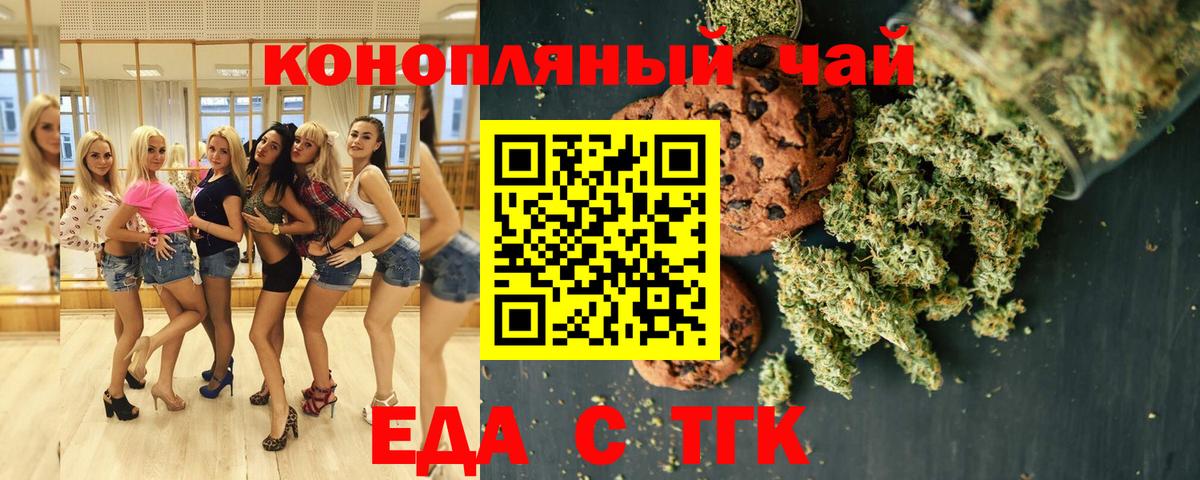Canna-Cookies марихуана  Вход с VPN  Уссурийск 