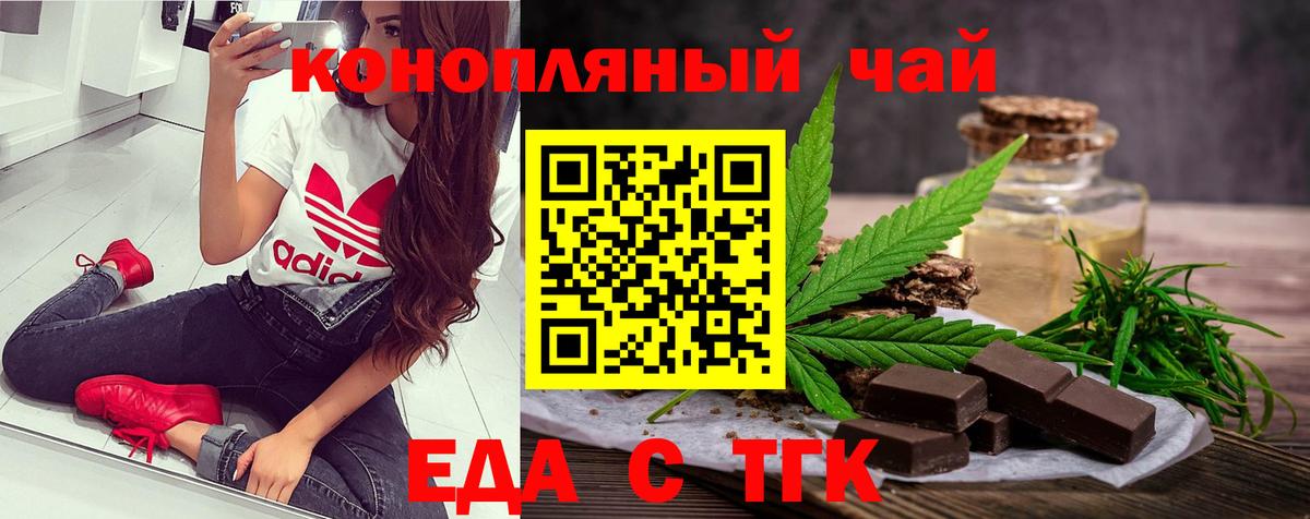 Canna-Cookies марихуана Уссурийск