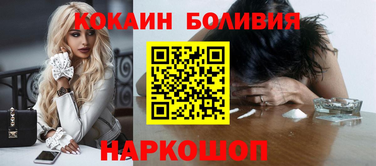 КОКАИН Columbia  COCAIN Перу  Уссурийск  Вход с VPN 