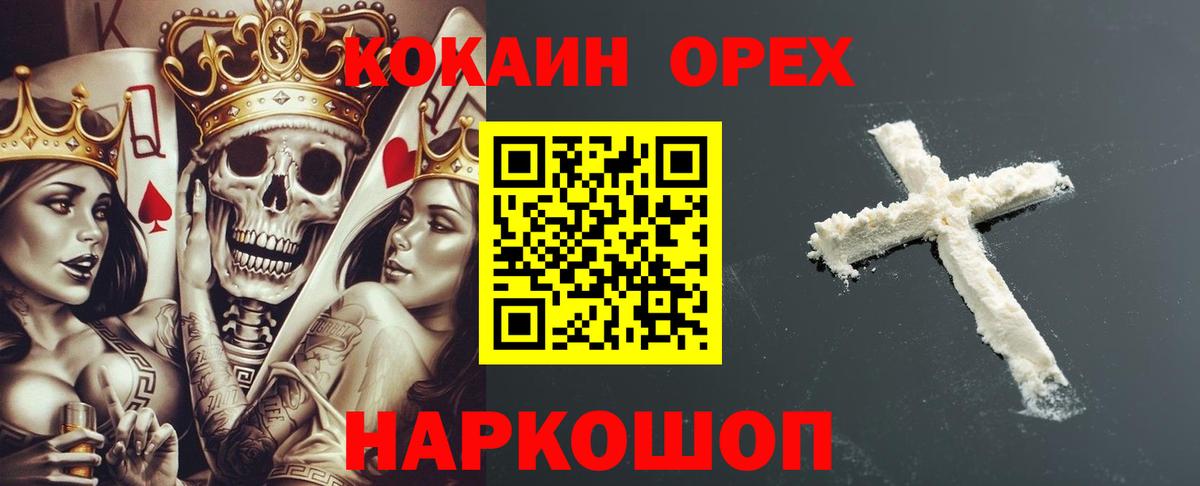 Кокаин Боливия Уссурийск
