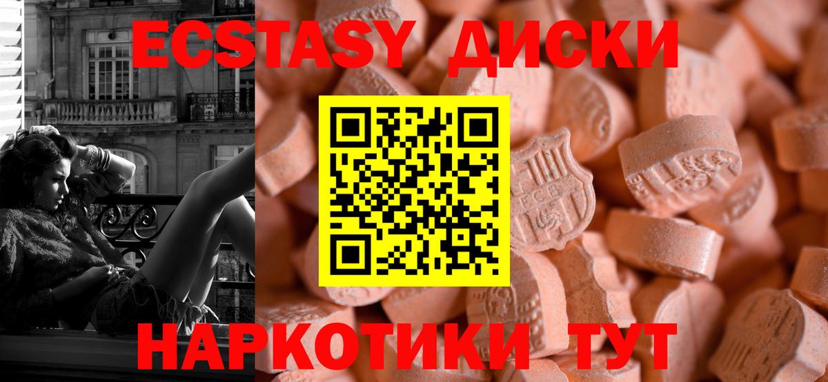 ЭКСТАЗИ круглые  Вход с VPN  ЭКСТАЗИ  Уссурийск  ЭКСТАЗИ бентли 