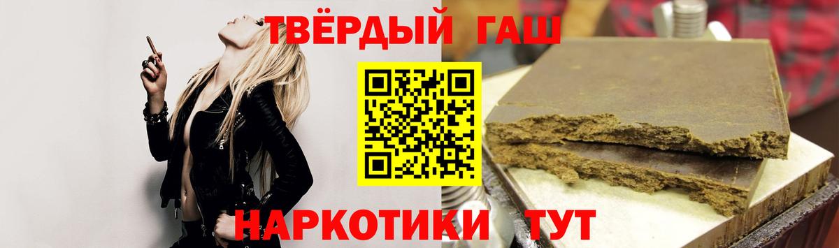 Уссурийск  Гашиш хэш  Гашиш  Вход с VPN  Гашиш гарик 