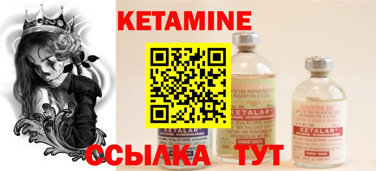 КЕТАМИН VHQ  OMG маркетплейс  КЕТАМИН VHQ  Уссурийск  Вход с VPN 