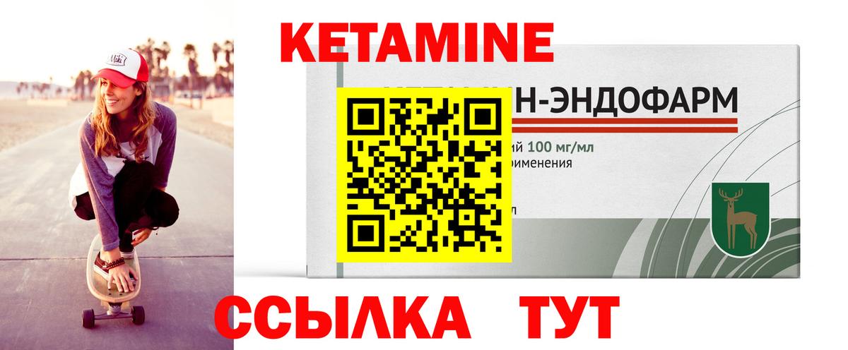 КЕТАМИН VHQ Уссурийск