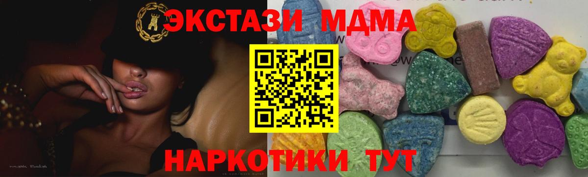 MDMA кристаллы  Вход с VPN  Уссурийск 
