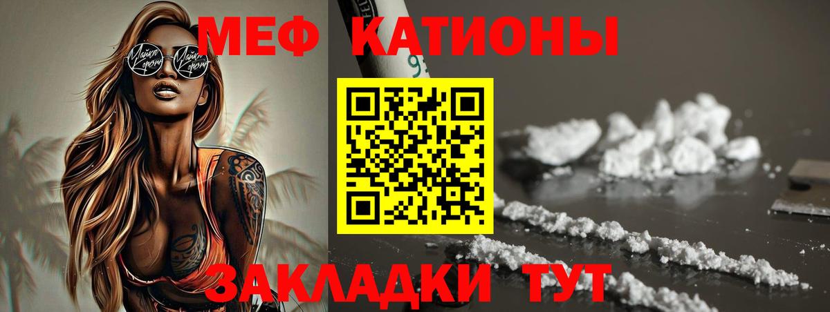 Уссурийск  Меф мяу мяу  купить наркотик  Мефедрон кристаллы  Вход с VPN  Мефедрон 