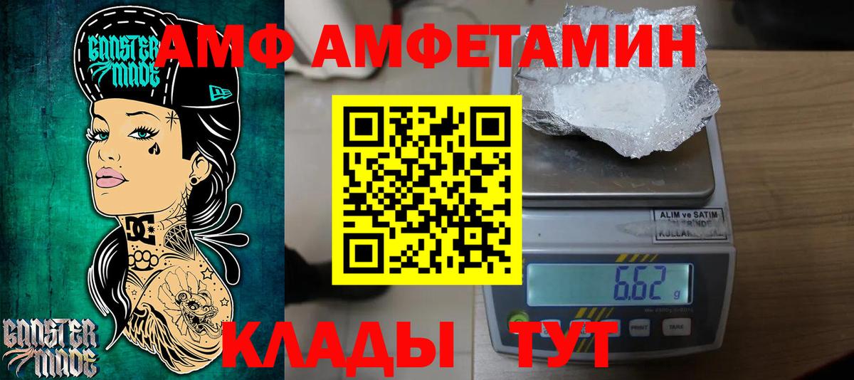 Метамфетамин кристалл Уссурийск