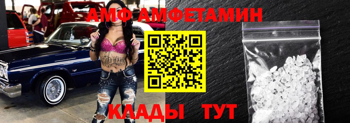 МЕТАМФЕТАМИН Methamphetamine  Вход с VPN  Уссурийск 
