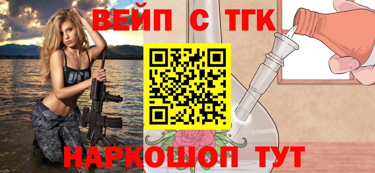Уссурийск  ТГК гашишное масло  Вход с VPN  Дистиллят ТГК концентрат 